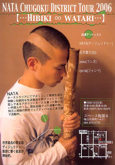 NATA CHUGOKU DISTRICT TOUR 2006