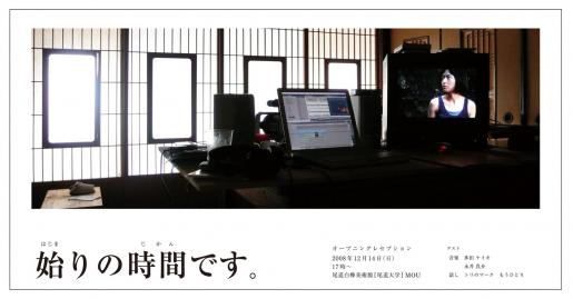 Void AIR Onomichi 2007-2008 Document